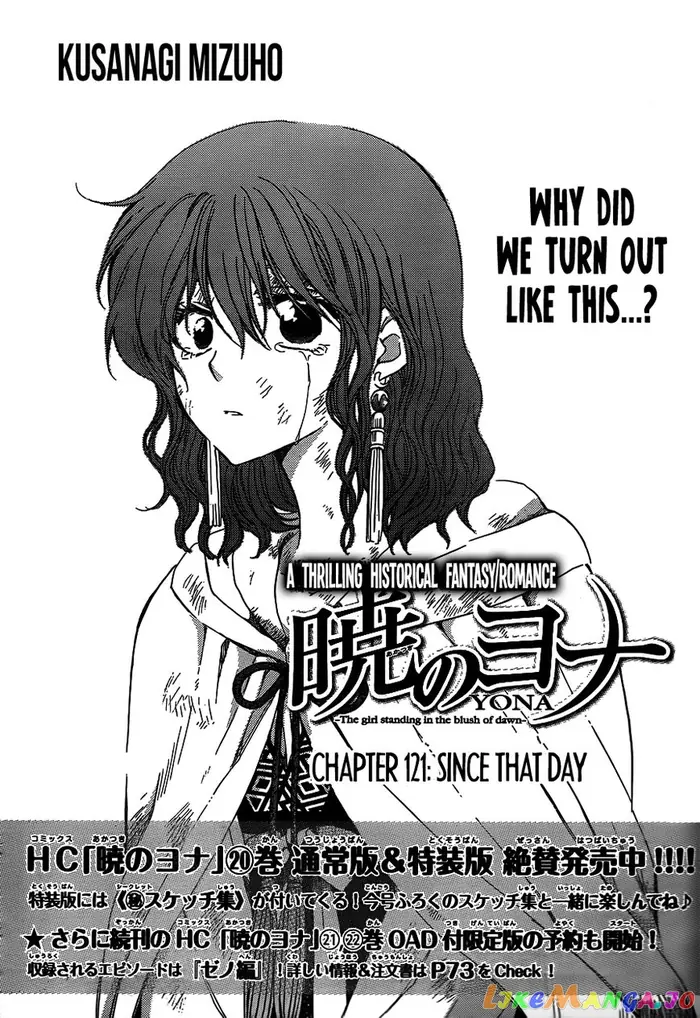 Yona of the Dawn Chapter 121 image 02_optimized